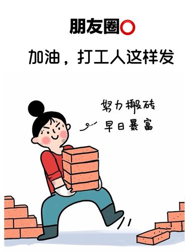 早安,打工人九宫格图片|加油打工人文案_九宫格_文案
