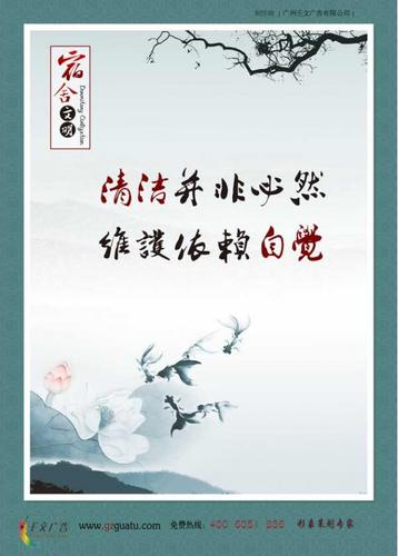 宿舍温馨标语_清洁并非必然,维护依赖自觉