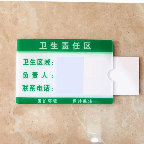 阿觅亚克力插卡式责任人标识牌卫生区域责任牌5s6s管理责任区域标识牌
