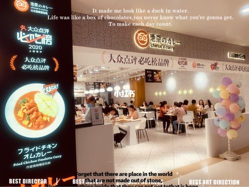 池奈日式蛋包饭·/冲冲冲_咖喱_蛋包饭_顺城购物中心