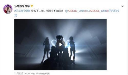 乐华娱乐新女团asoul成员披露总有一款你的菜