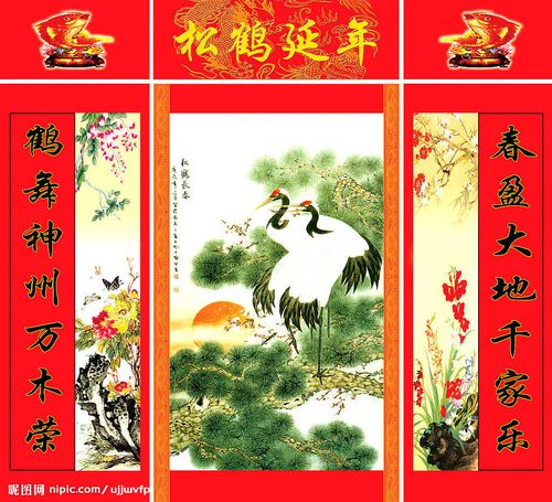 中堂 松鹤延年图片