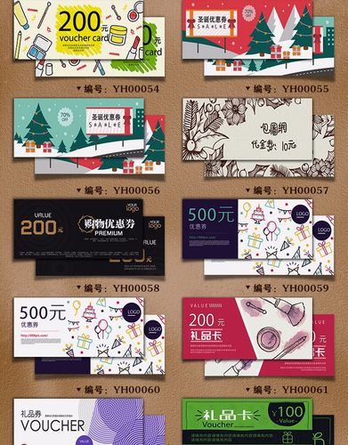 优惠券定制代金券制作免费设计抵用券优惠卡会员卡门票双面印刷