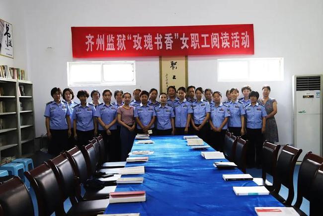 守初心担使命一起来看看山东齐州监狱这一年