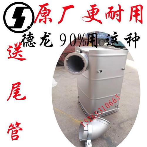 德龙f3000消声器总成,德龙f3000档杆总成 适用于陕汽配件德龙f3000消音器排气管l德龙加厚德龙消声器总成