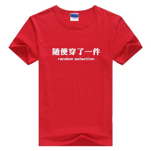 彩羊潮牌个性文字衣服创意文化衫boy随便穿了一件短袖