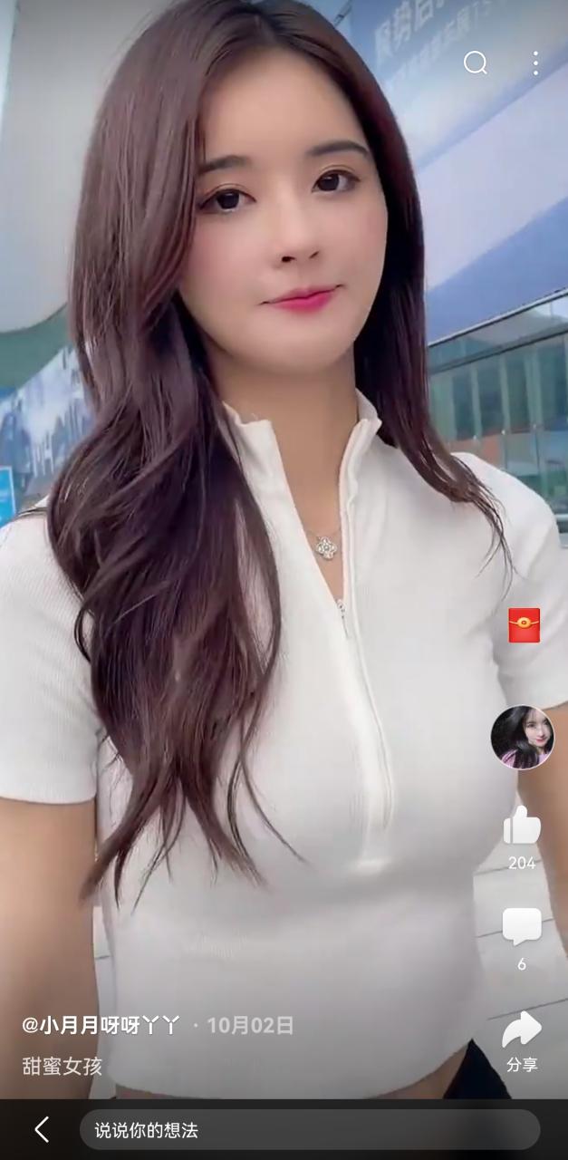 美女1 漂亮的小月月