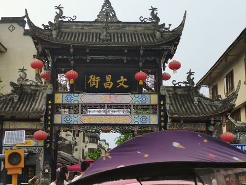郫县三道堰的文昌街