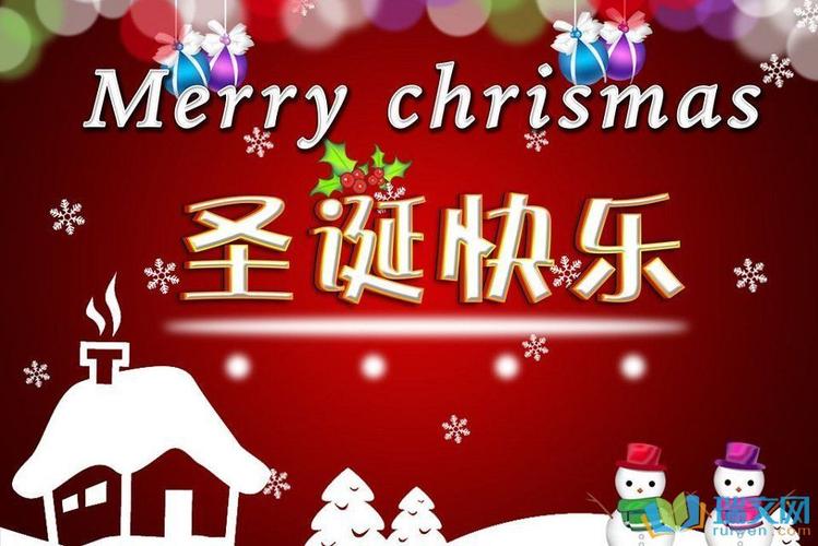 基督教圣诞节主持词