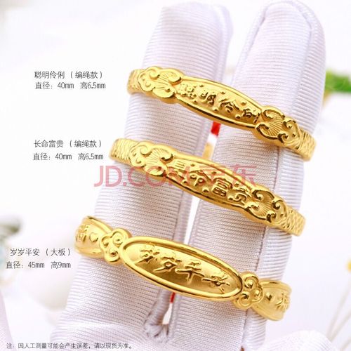 老鳯祥同款 宝宝黄金手镯3d硬金999足金长命富贵纯金婴儿满月周岁儿童