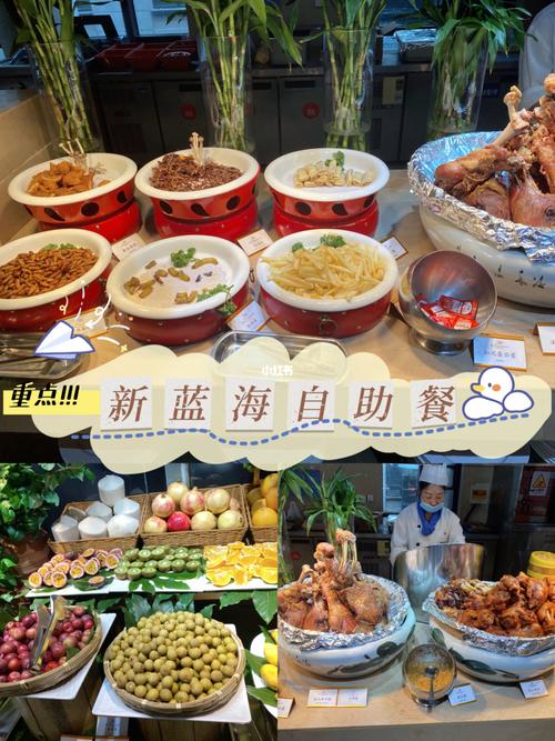 临沂美食|93新蓝海自助餐/一起去吃自助餐吧_自助餐