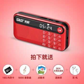 先科v60收音机老人老年人播放器可插u插卡充电随身听广播小半导体音乐