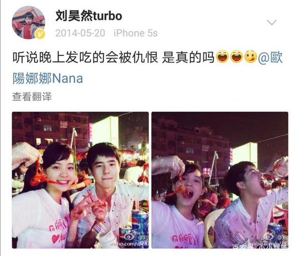 刘昊然欧阳娜娜二搭了重温两人8年甜蜜互动是家人般的存在