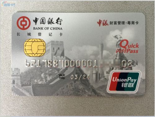 信用卡论坛 69 银行信用卡中心 69 中国银行信用卡中心 69 joe