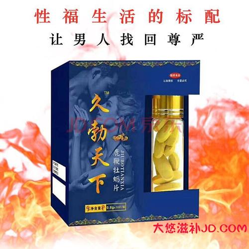 久勃天下 赵本山蚁力神胶囊十粒装 虫草胶囊 金枪不倒丸 3盒【发5盒】