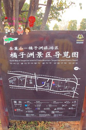 过了这个桥,就是橘子洲啦~~来张游览图