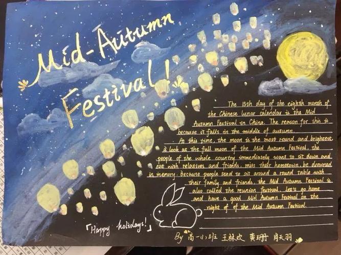 【№927】英文贺卡抒秋意 学以致用传精神_中秋