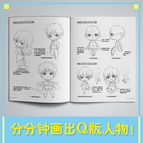 入门自学 画漫画教程书手绘漫画素描技法 动漫画画书教材古风人物绘画