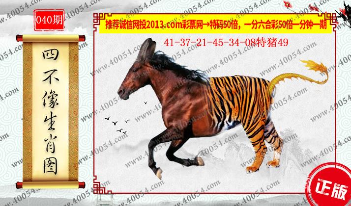 四不像图