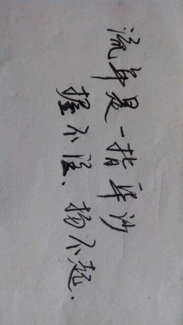 【手写】新人宇默,帮你写字_表白墙吧_百度贴吧