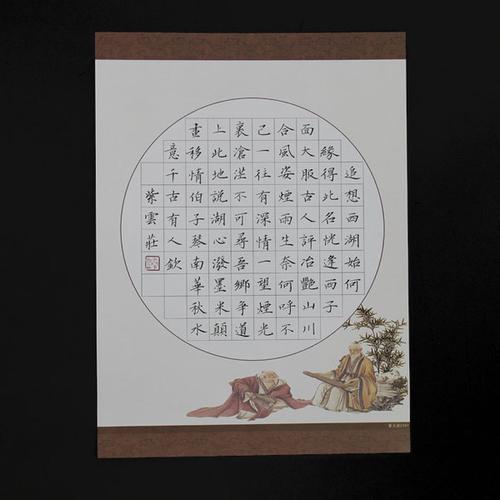 购客紫云庄a4硬笔书法纸小学生钢笔中国风练字比赛作品专用z307易购客