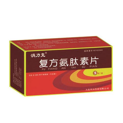 复方氨肽素片(消力克)