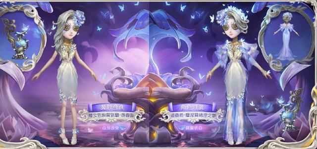 第五人格调香师虚妄皮肤三视图亮相至少包含四种特效