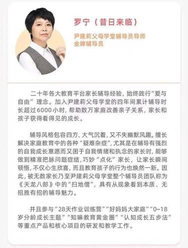 当代家庭教育新思想开创者,学堂首席导师尹建莉,亲自领衔【新家长