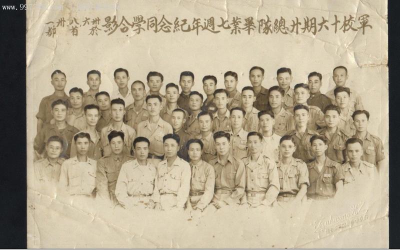 黄埔军校十六期二十总队毕业七周年纪念同学合影一大张