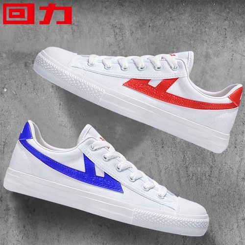 回力鞋女帆布鞋经典款运动春夏季休闲学生小白鞋男板鞋情侣跑步鞋