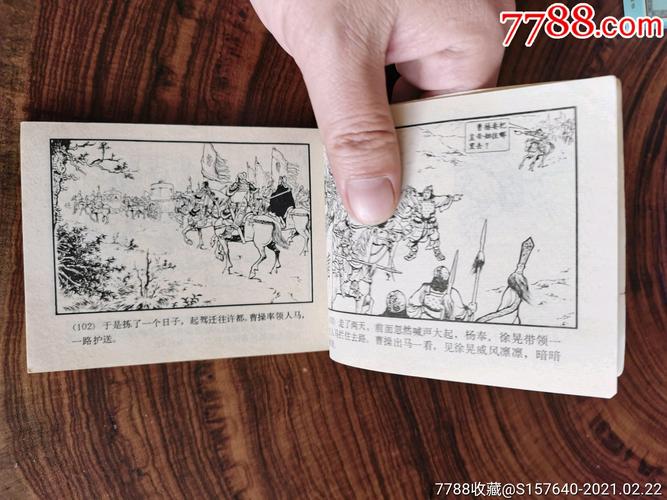 李郭交兵_连环画/小人书_第8张_7788小人书