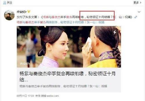 如果杨紫和秦俊杰不久后真的官宣复合,你会选择祝福吗?