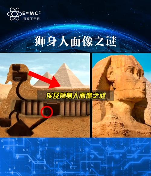 狮身人面像的秘密你知道吗?_知识分享_社科_历史