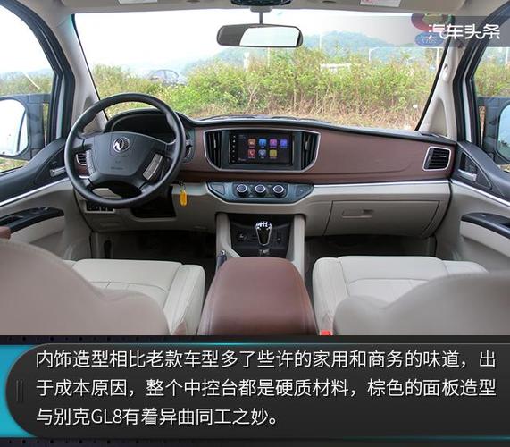 风行车m5怎么样 东风风行cm7