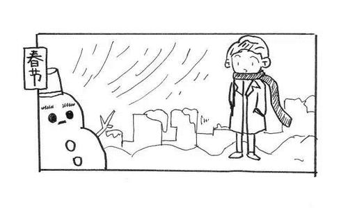 漫画:你的温馨旅途,我用平安守护