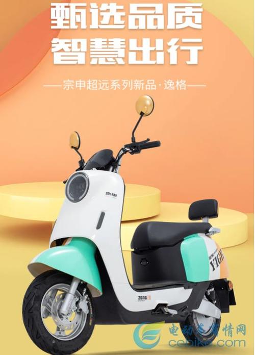 宗申超远系列【逸格】震撼上新!-电动车商情网新闻中心