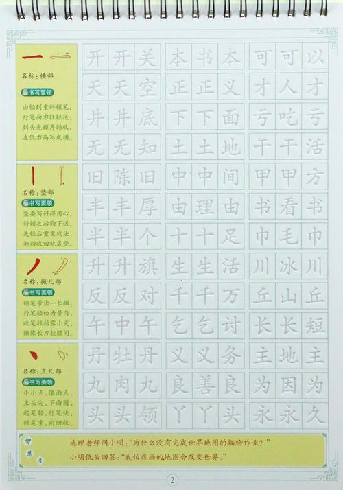 包邮正版小精灵神奇魔法练字王 提高版 凹槽练字帖 学生 魔法练字板