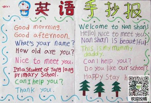 英语作文手抄报 作文手抄报