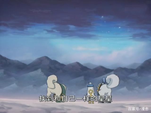 《星游记》经典语录:目标彩虹海!照亮星星的人们!