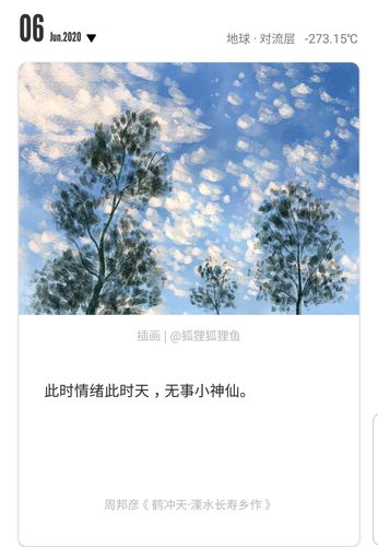 周邦彦《鹤冲天·溧水长寿乡作》