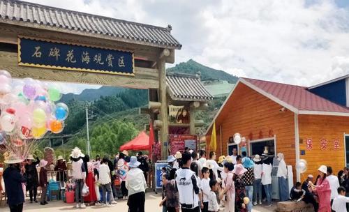 石碑村:莲花山下风味正浓