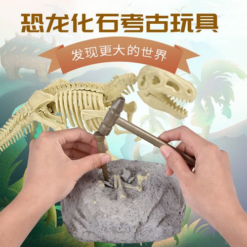 恐龙化石考古挖掘玩具模型儿童盲盒手工diy制作挖宝石