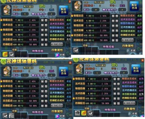 qq三国每一级的官爵称号需要多少声望