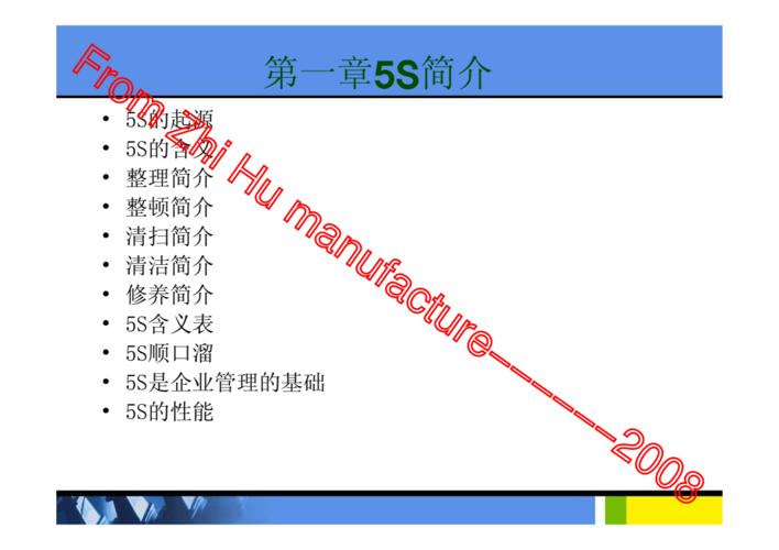 5s简介(1-3).pdf