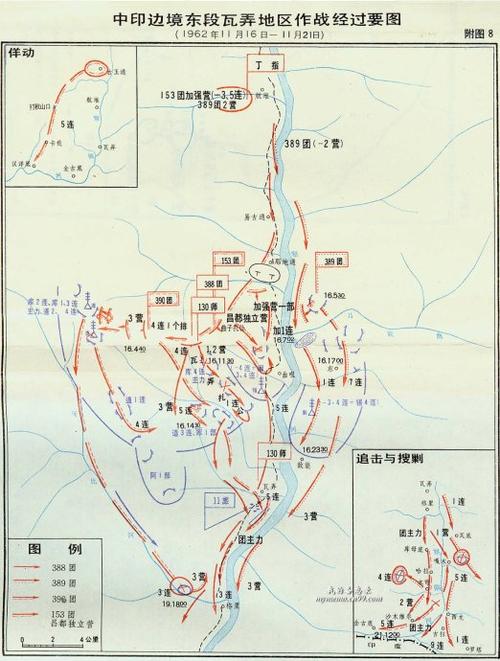 [转载]1962年中印反击战东段瓦弄,克节朗地区——作战