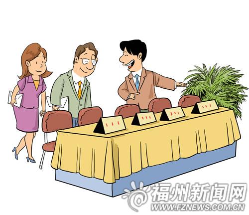 福州晚报画说《福州市民文明礼仪手册》之位次