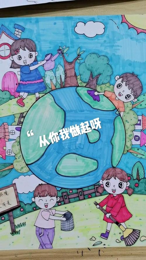 保护环境儿童主题画#爱护地球#保护环境_龙居华侨城攻略_人文_绘画