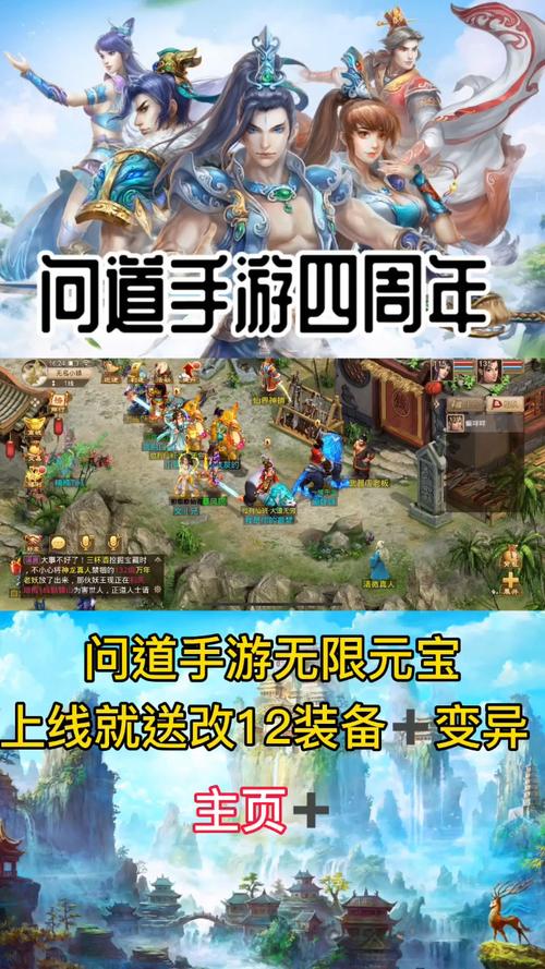 问道手游_问道手游_游戏_手机游戏