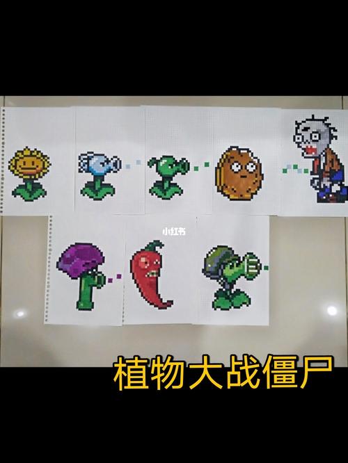 像素画—97植物大战僵尸97】_像素画_豌豆_坚果_辣椒_向日葵_马克