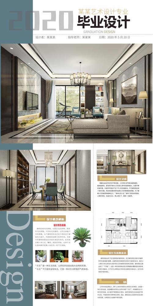 室内毕设展板_室内毕业设计展板模版psd_3